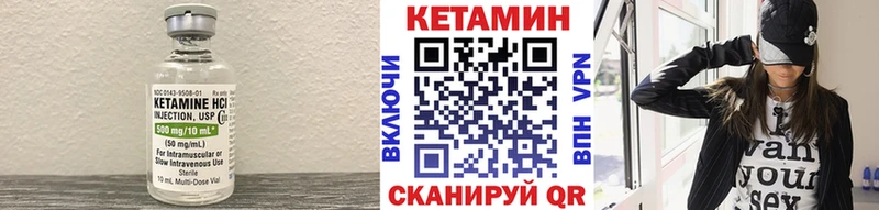 КЕТАМИН ketamine Волгореченск