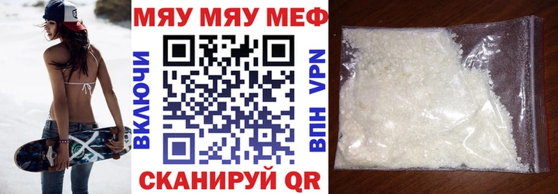 МЕФ mephedrone  Волгореченск 