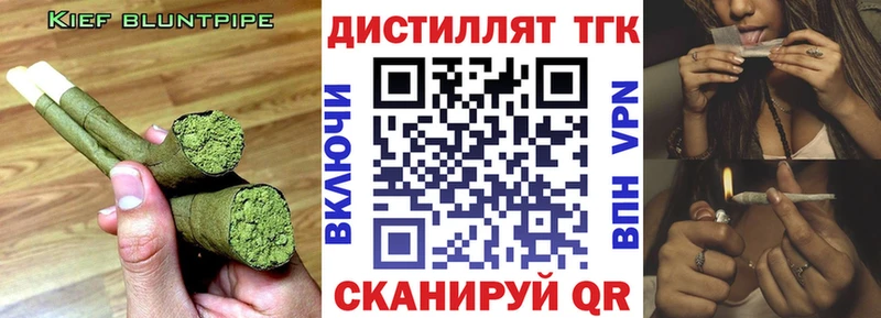 Дистиллят ТГК вейп  дарнет шоп  Волгореченск 